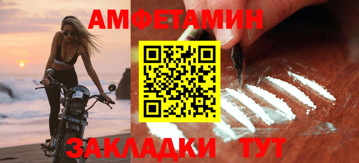 Amphetamine Розовый Джанкой
