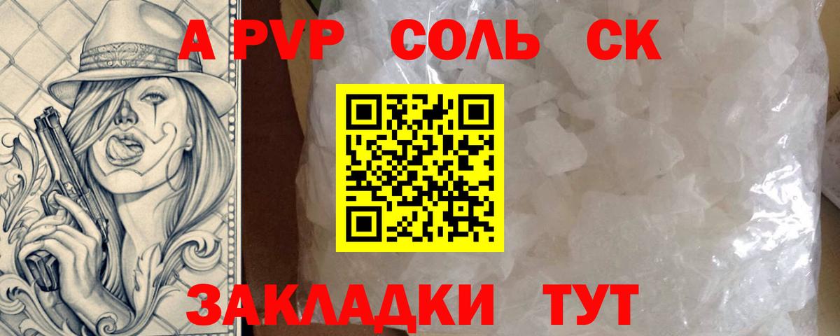 Alpha-PVP VHQ  APVP кристаллы  APVP  Alpha-PVP кристаллы  Джанкой  Вход с VPN 
