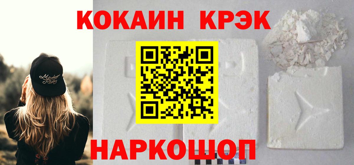 Кокаин Боливия  COCAIN 98%  Джанкой  Вход с VPN 