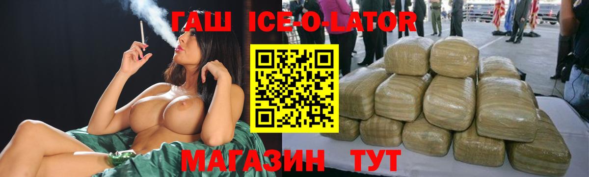 Джанкой  ГАШ индика сатива  Вход с VPN  ГАШИШ гарик 