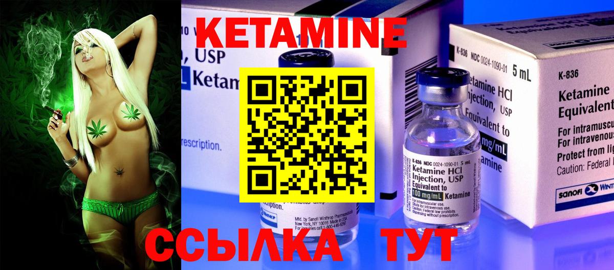 КЕТАМИН ketamine  mega ссылка  Джанкой  Кетамин VHQ  Вход с VPN 