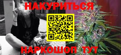 марихуана Мариинск