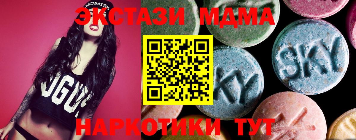 MDMA Molly  МДМА VHQ  Вход с VPN  Джанкой 