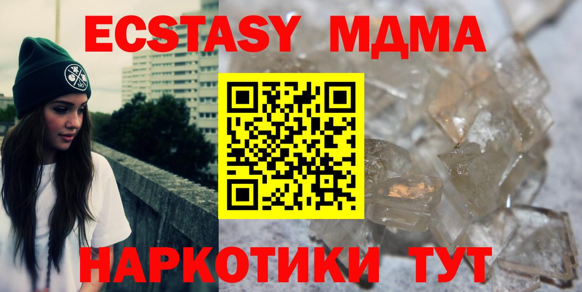 MDMA молли Джанкой