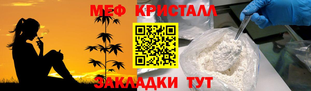 Джанкой  где купить наркоту  Вход с VPN  МЯУ-МЯУ  МЕФ мука  Меф 