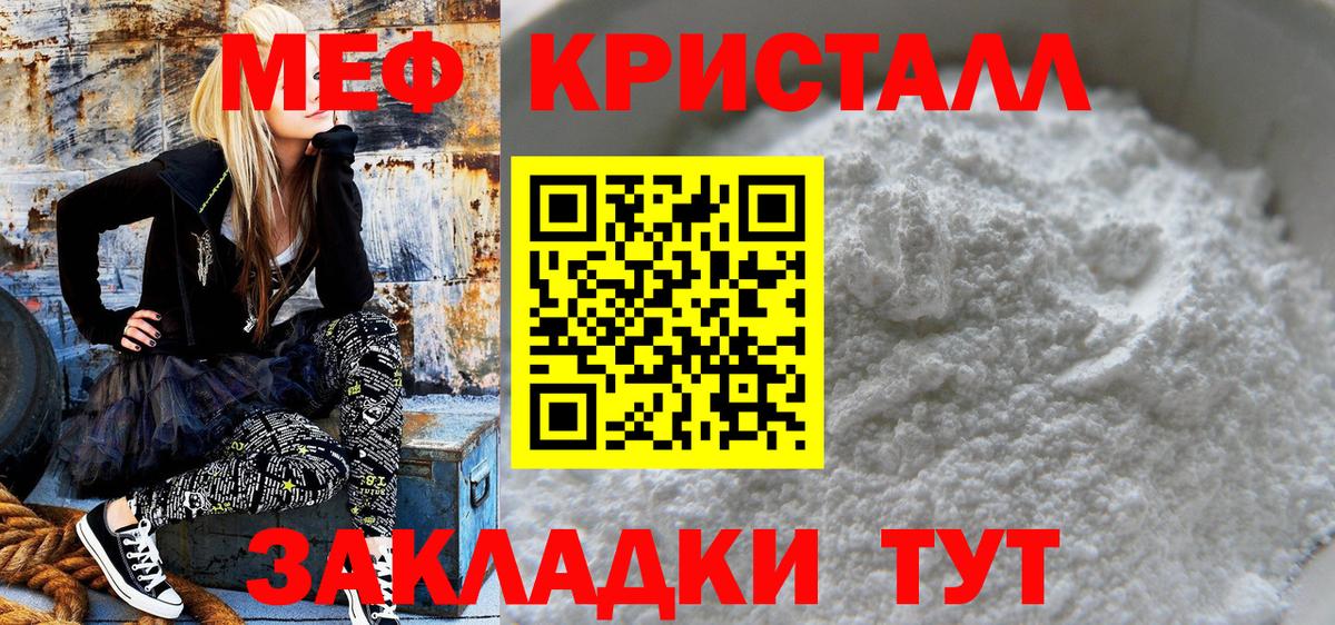 Меф  Джанкой