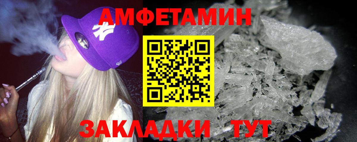 МЕТАМФЕТАМИН Декстрометамфетамин 99.9%  Вход с VPN  Джанкой 