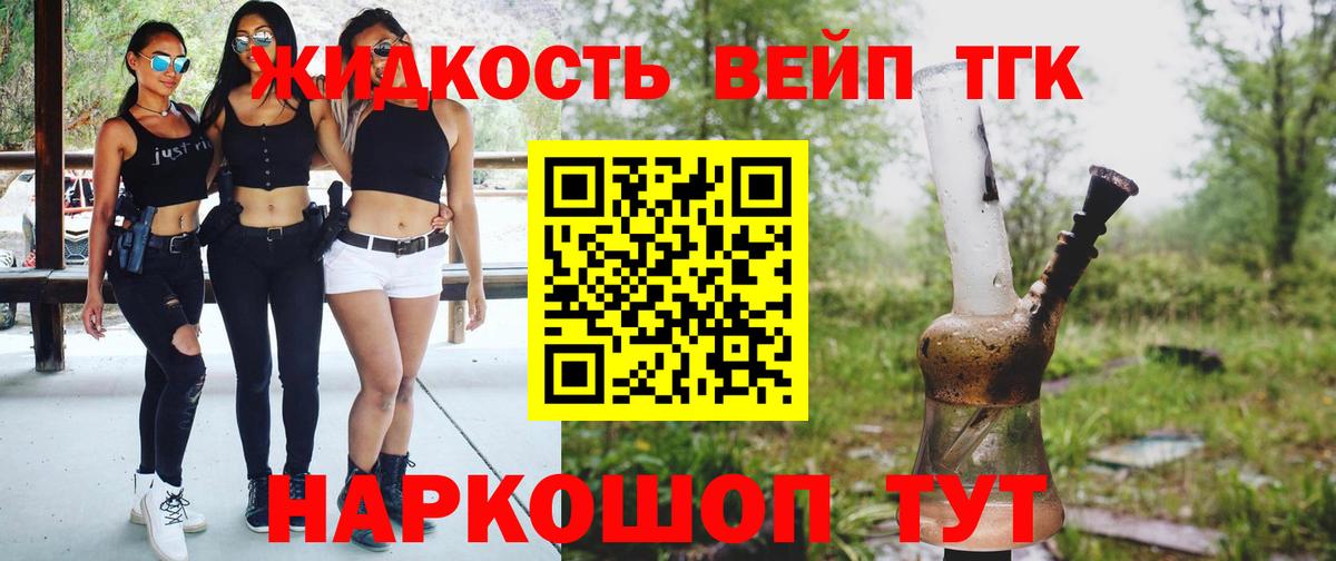 ТГК гашишное масло  Вход с VPN  Дистиллят ТГК вейп  Джанкой 