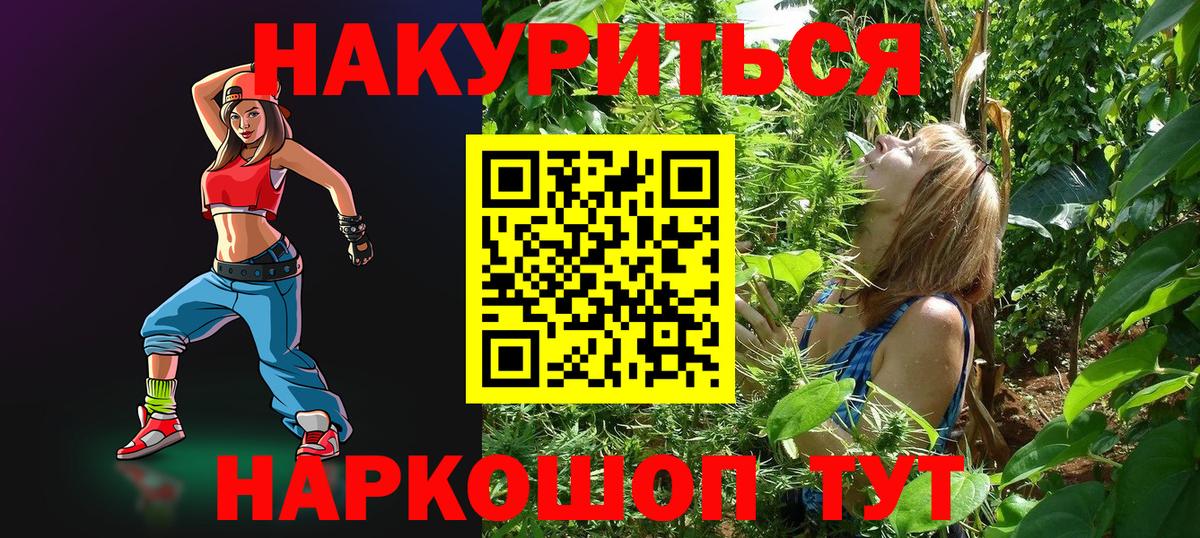 Каннабис сатива Джанкой